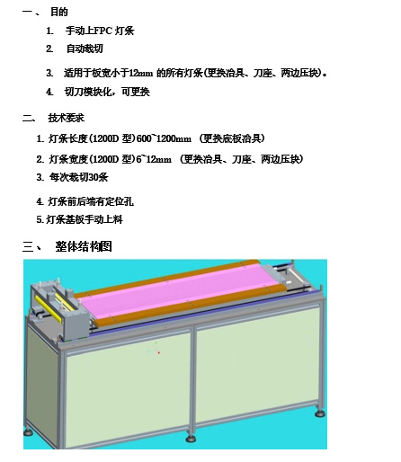 LED軟燈條分板機(jī) 自動 廠家直銷 FPC燈條分板機(jī)