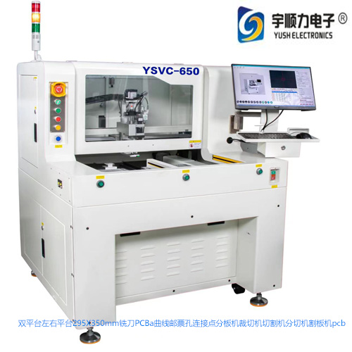 PCB沖切模生產(chǎn)商-PCB分板機(jī)模